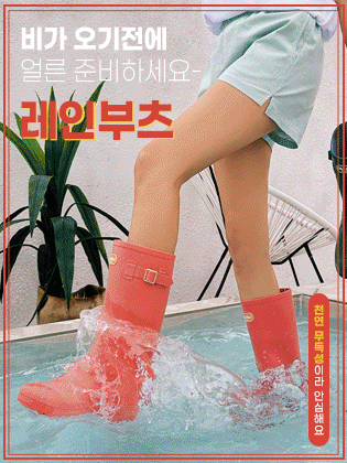 Chuchu rain boots