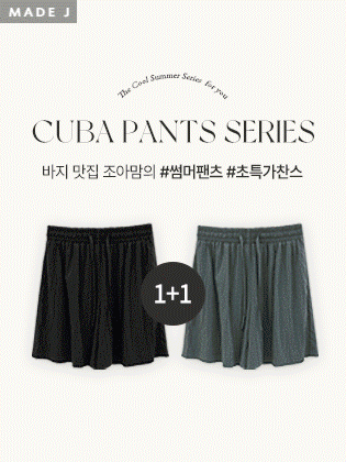 [1+1] [MADE] Cuban Banding Shorts