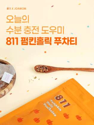 811 Pumpkinholic Pucha Tea