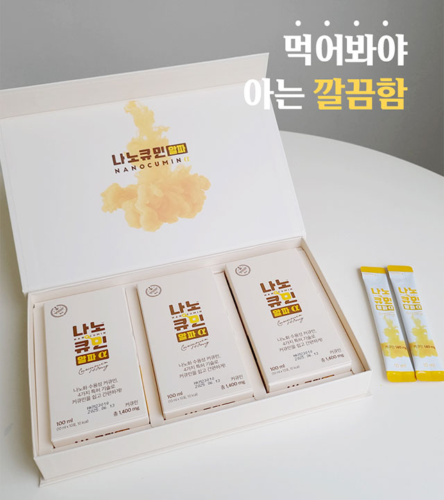 Nano Cumin Alpha & Jelly Stick