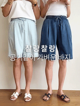 COOL Tencel Denim Shorts
