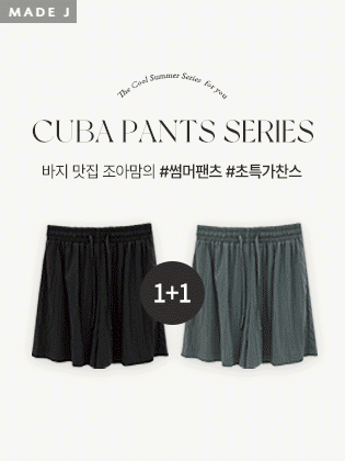 [1+1] [MADE] Cuban Banding Shorts