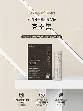 Everbom Enzyme Spring & Harulock
