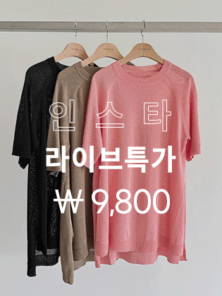 [9,800 won] Special live price