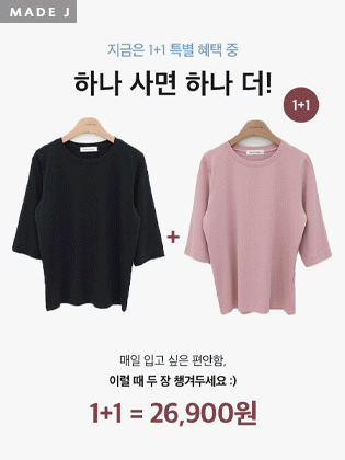 1+1 [MADE] Downy Modal 7/8 Sleeve Tee