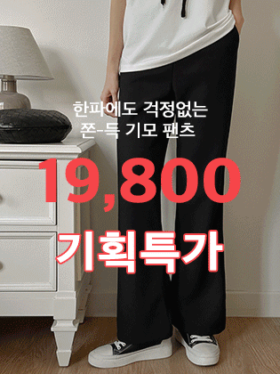 Soft warm fleece banding pants