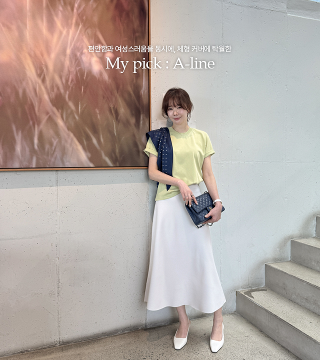 [MADE] Cheese Semi A-line Long Skirt