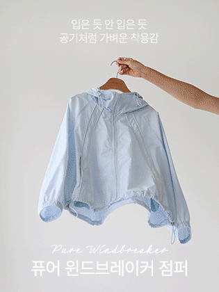 Pure Windbreaker Jumper