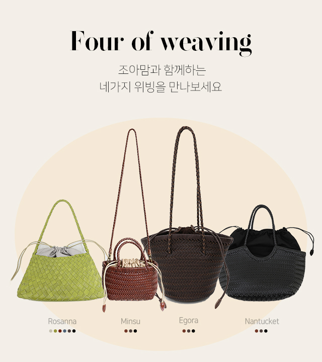 [Dg] Weaving Bag Hot Deal (4 Types)