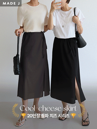 [MADE] Cool Cheese Long Skirt