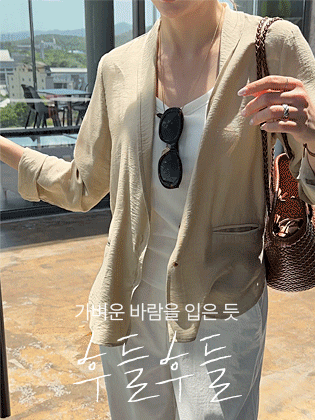 Natural Shawl Collar Cardigan Jacket