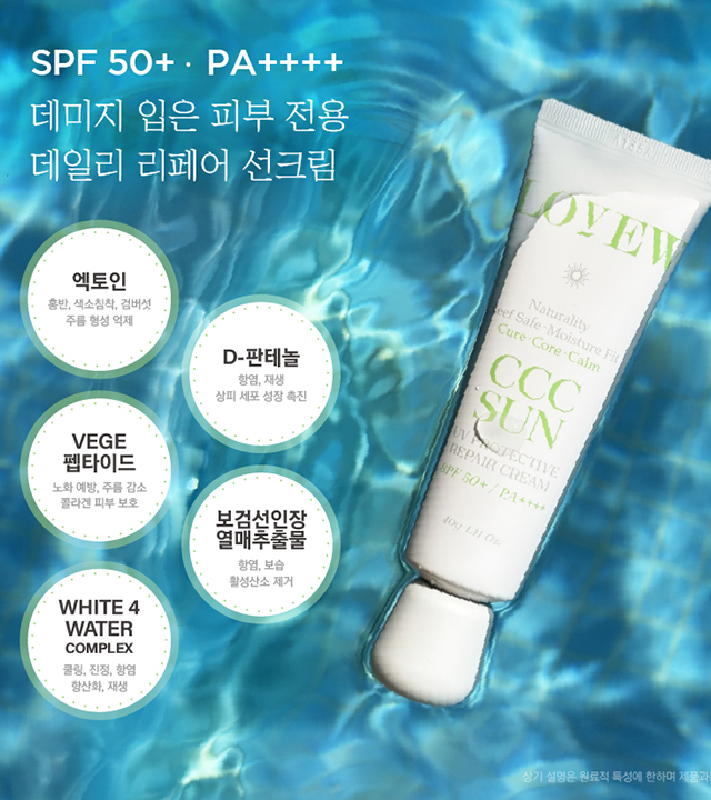 Love You CCC Sunscreen + Parul Enzyme Wash 