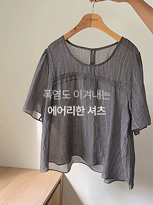 Mist Sheer Blouse