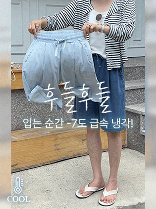 COOL Tencel Denim Shorts