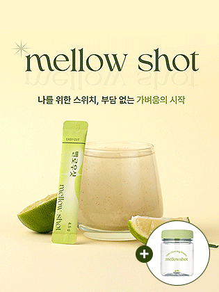Mellow shot