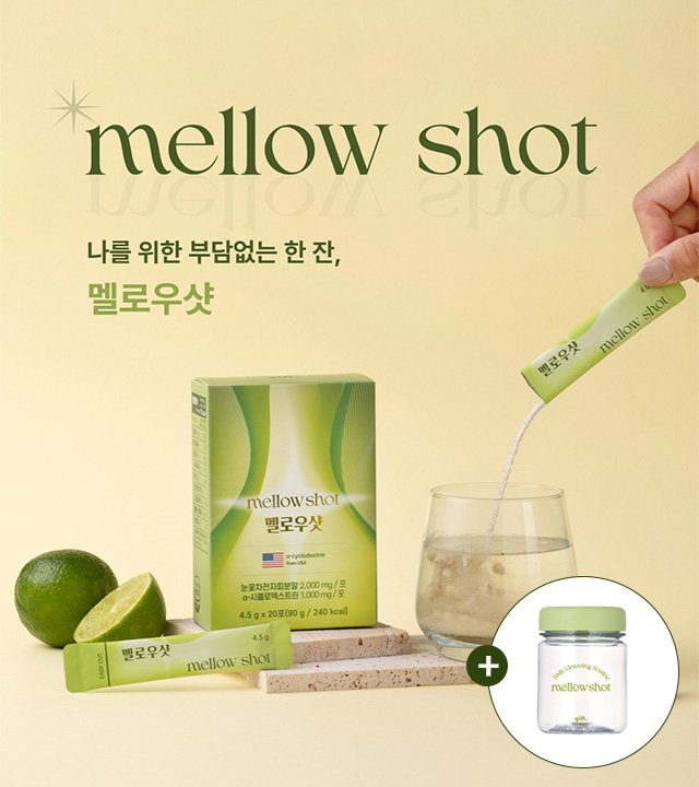 Mellow shot