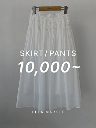 [Flea Market] 89 Types of Pants/Skirts