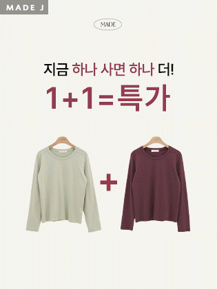 [1+1] [MADE] Downy Modal Long Sleeve T-shirt