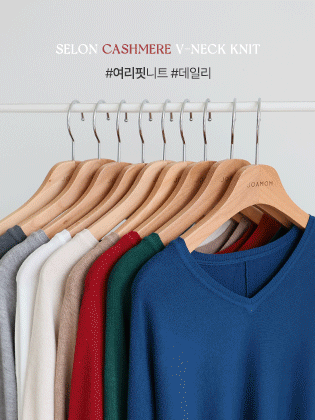 Celon Cashmere V-neck Knit