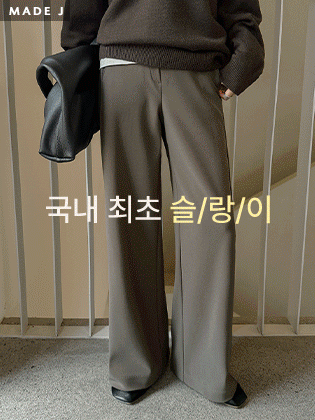 [MADE] Slangy Wide Hidden Banding Slacks