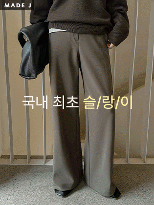 [MADE] Slangy Wide Hidden Banding Slacks
