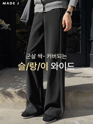 [MADE] Slangy Wide Hidden Banding Slacks