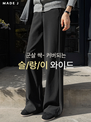 [MADE] Slangy Wide Hidden Banding Slacks